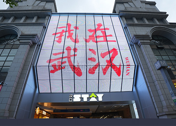 爆改漢口STAY！晶泓LED光電玻璃助力武漢江漢路打造”森系活力場“！