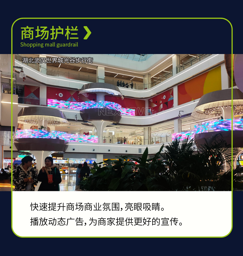 光電玻璃商場(chǎng)護(hù)欄.png