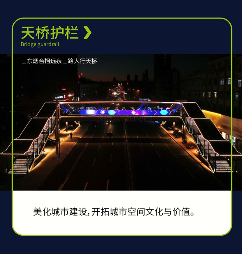 光電玻璃天橋護(hù)欄.png