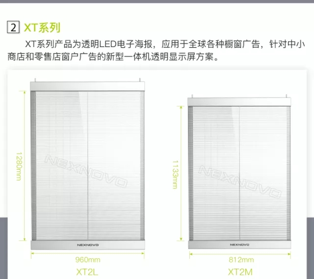 晶泓將攜手透明LED顯示屏亮相C-star 2018上海國(guó)際零售展(圖4)